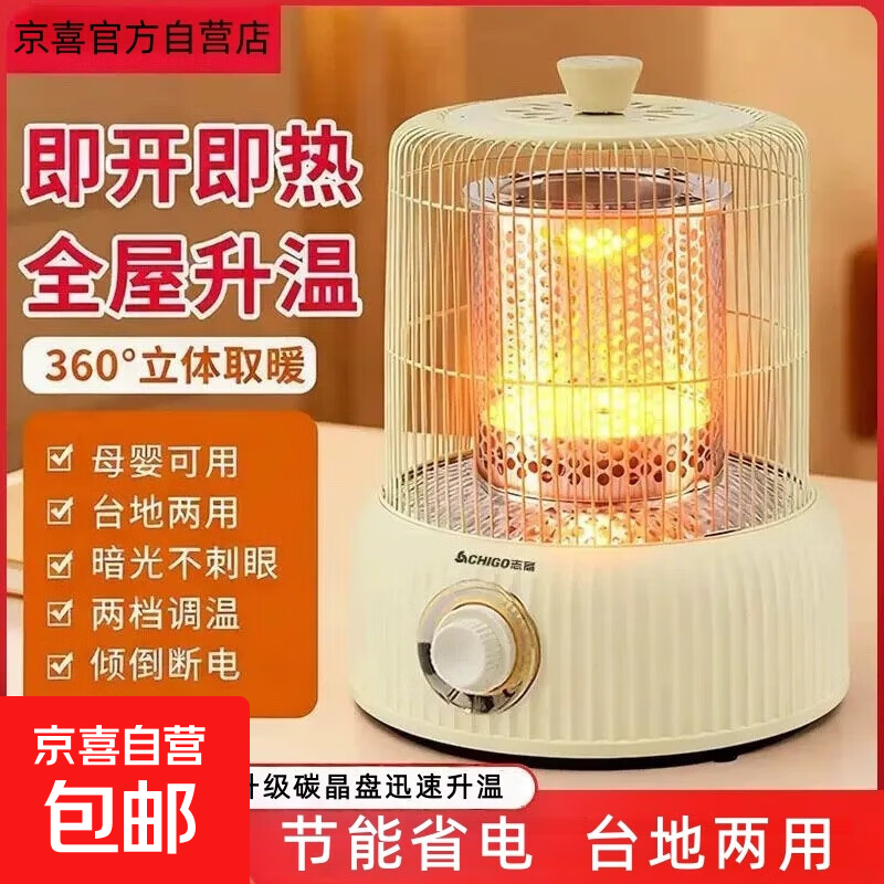 容声小太阳取暖器基础款-单档调节 29.9元，志高电热取暖器两档调节-1500w-0.9m电源线 39.9元 - 86线报