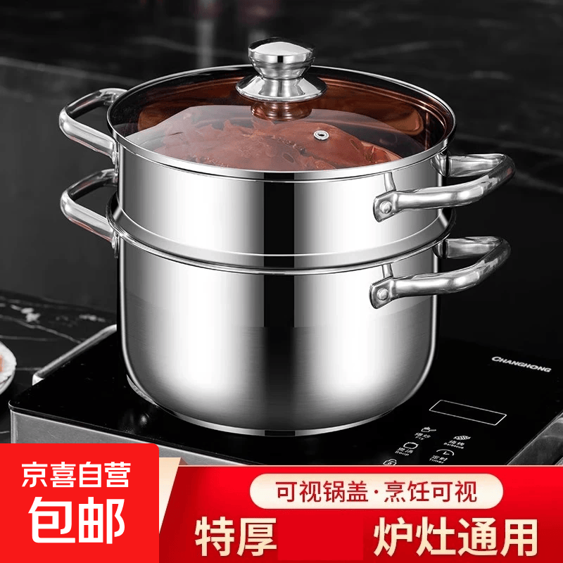 不锈钢双层汤锅 5.9元 - 86线报