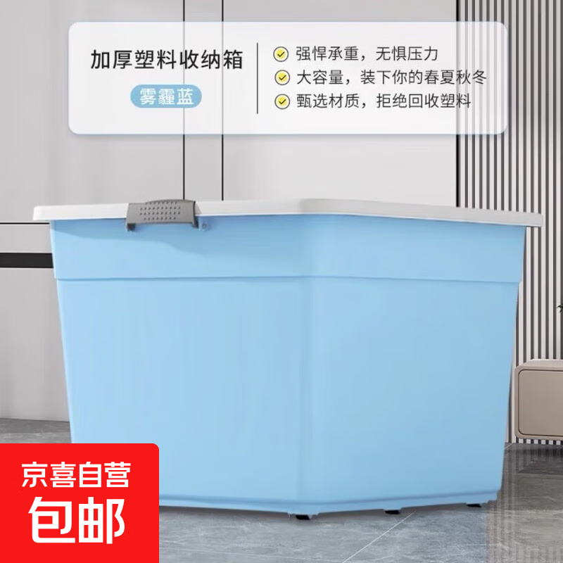 【🚚京喜自营】特大号衣物收纳箱3只装 22.9元 - 美泡泡