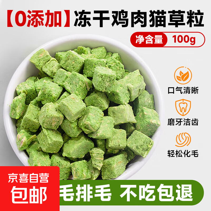 宝迪路兔血冻干20g 1.8元，爱堡士冻干猫草粒100g 2.6元 - 线报酷
