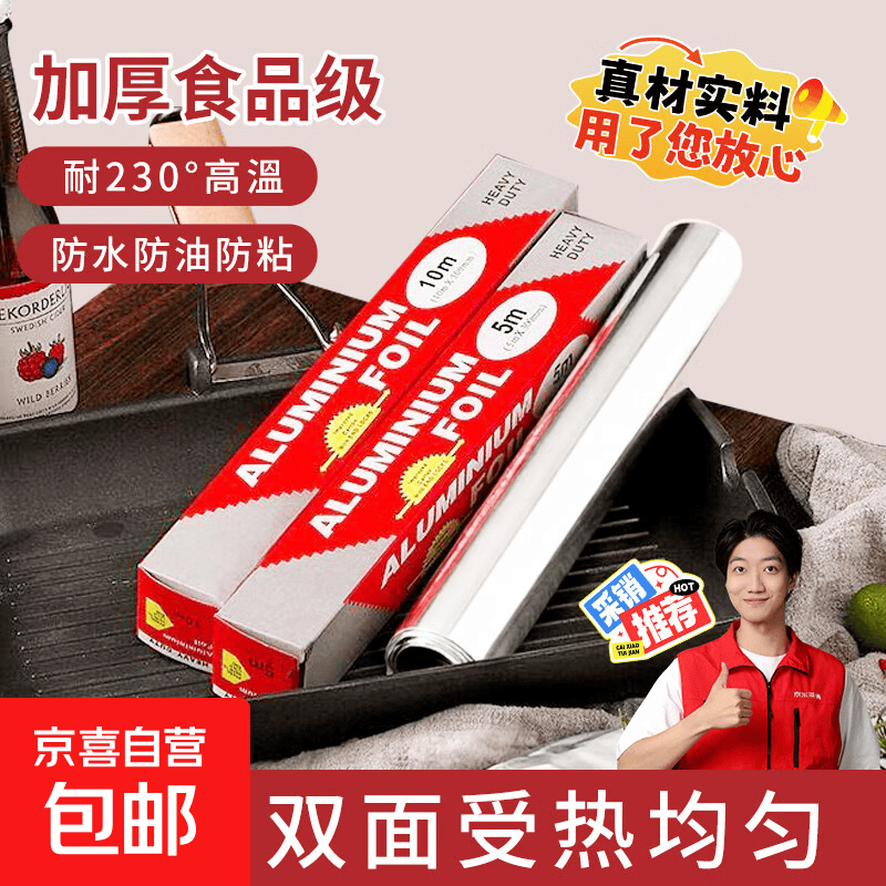千里江山陶瓷筷子10双 9.99元，彩虹+仙人掌围裙2件 9.99元，烧烤锡纸30厘米宽 16.6元，加厚精铁炒锅32cm 19.8元 - 86线报