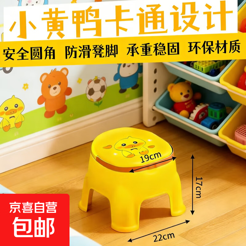 小黄鸭手提凳1个 2.99元，化妆镜1个带灯款 5.99元 - 86线报