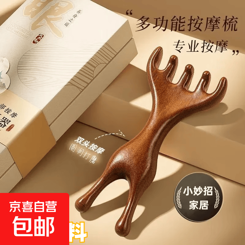 六爪按摩梳1件 1.99元 - 线报酷