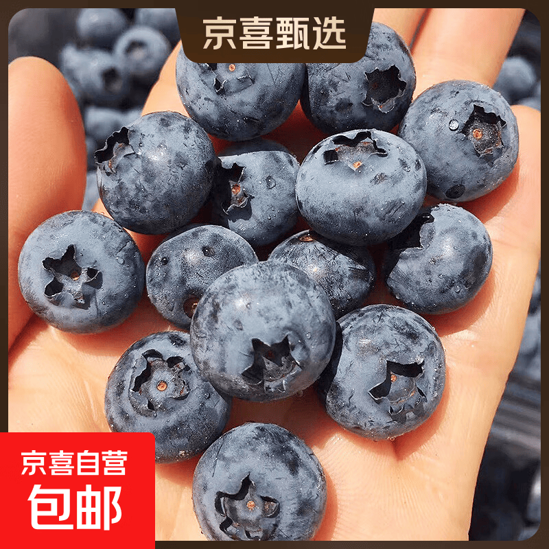 云南蓝莓15mm+装3.2元，云南蓝莓12盒39.9元 - 线报酷
