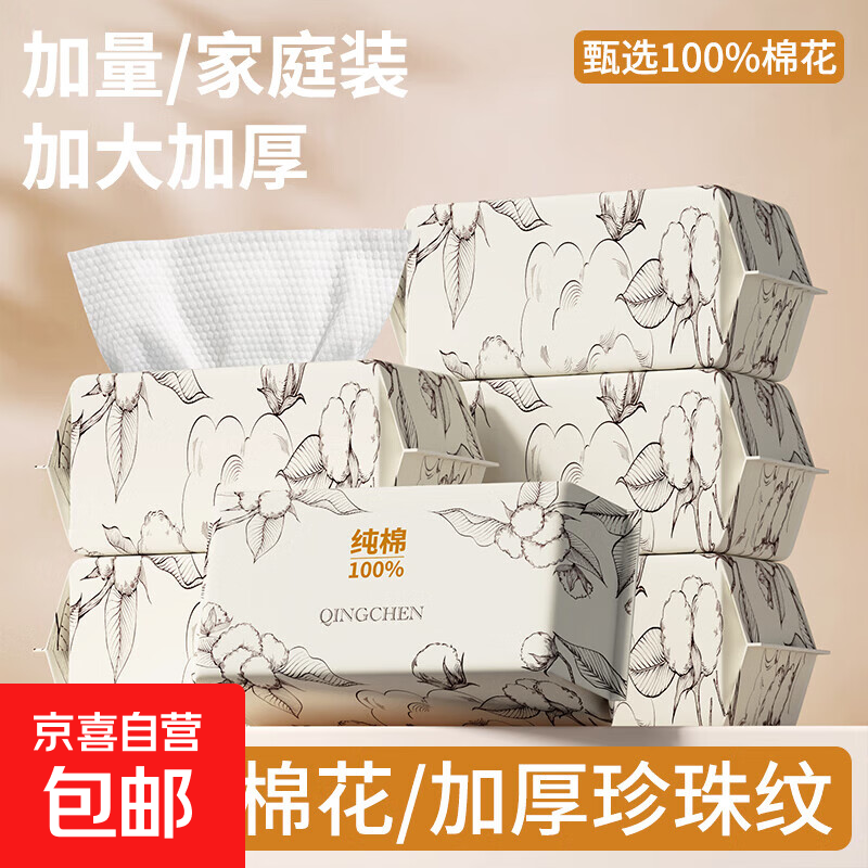 可爱熊挂式洗脸巾100抽1包 3.99元，草莓熊挂式洗脸巾100抽/提 4.99元 - 线报酷