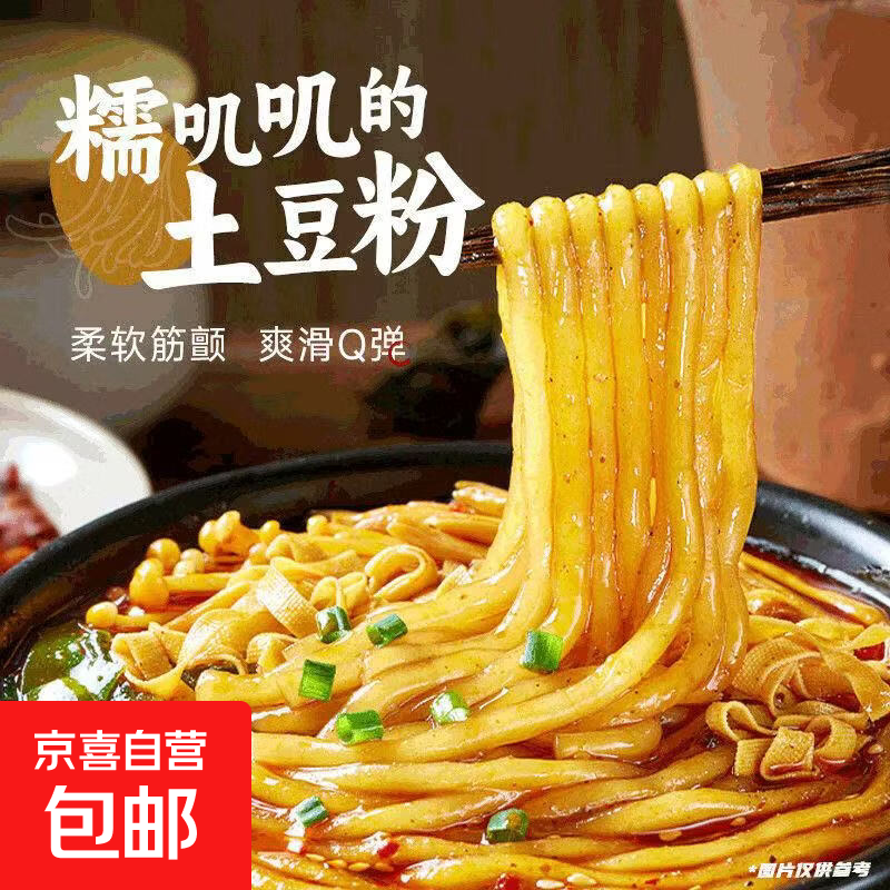 土豆粉200*2袋 1元 - 线报酷