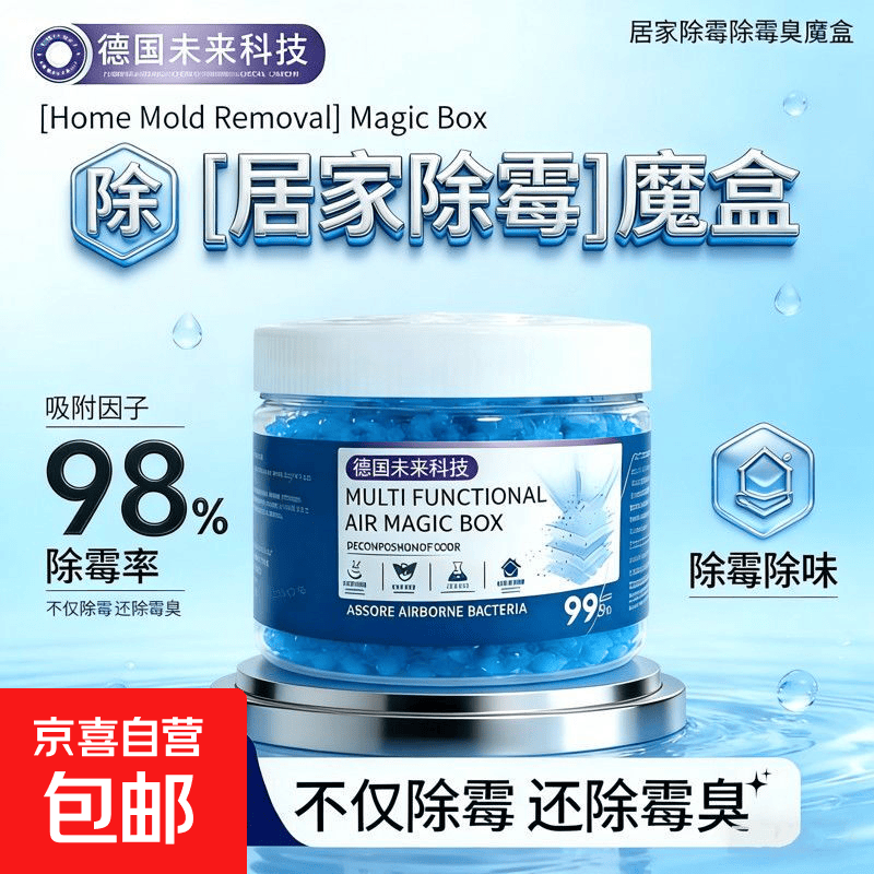 秒除菌除霉剂120g1盒 1.1元 - 折送网