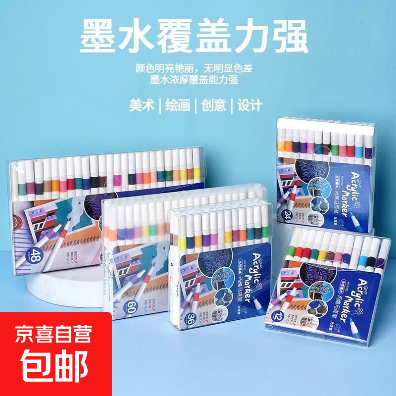 丙烯马克笔12色PVC盒装 0.90元 - 86线报