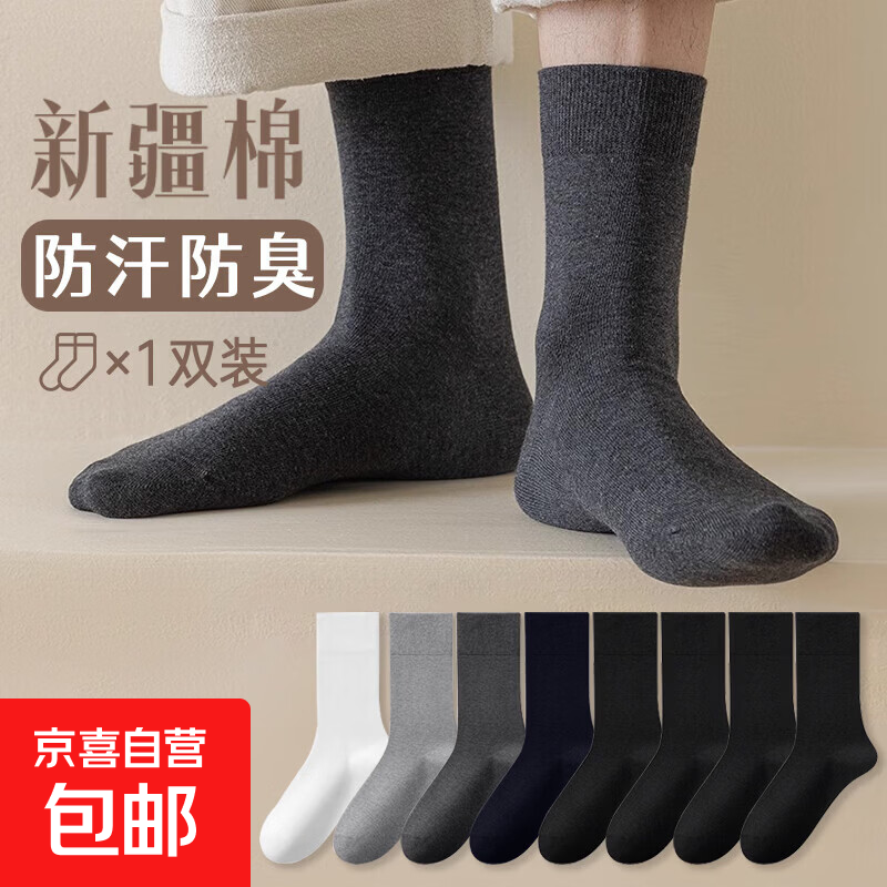 袜子 0.1元 - 线报酷