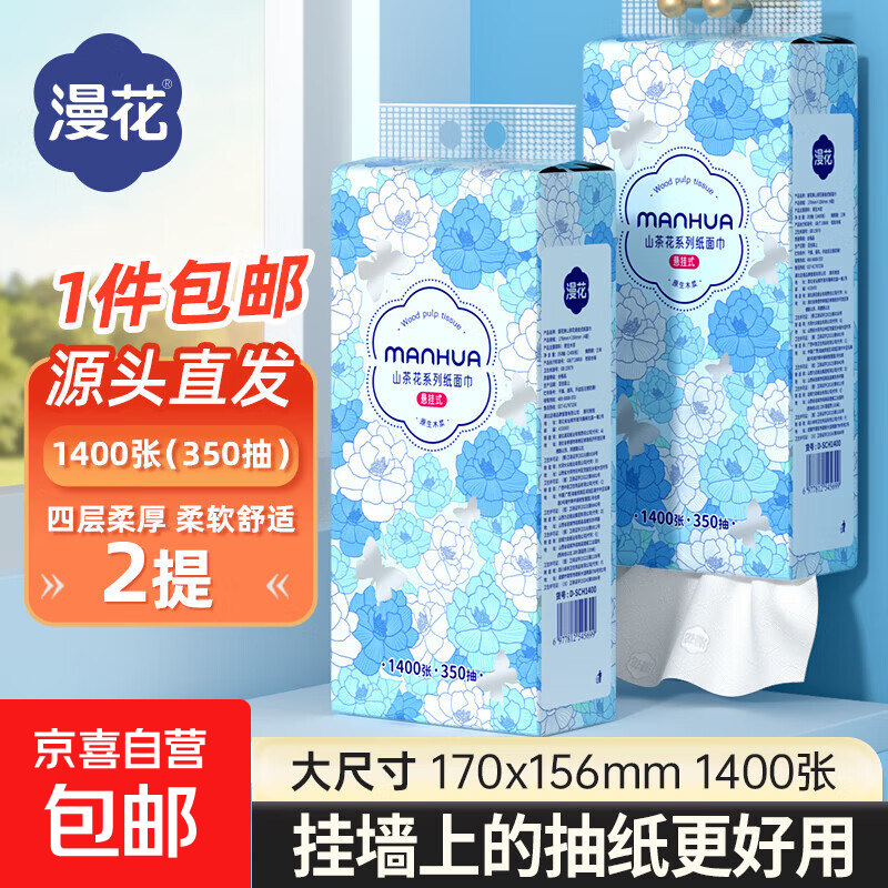 若禺无芯卷纸14卷 5.99元，丝飘无芯卷纸16卷*1提 6.99元 - 86线报