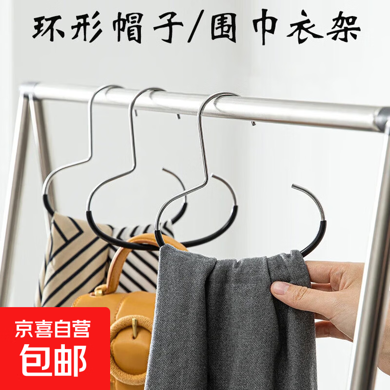 多功能衣架 0.1元 - 86线报