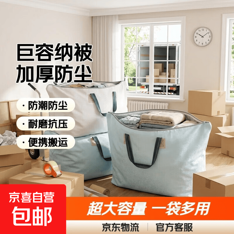 大容量被子收纳袋90*70cm 3.9元 - 86线报