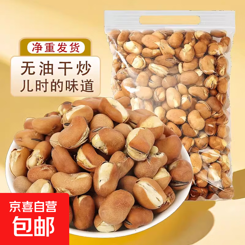 香酥蚕豆500g 7.89元 - 86线报