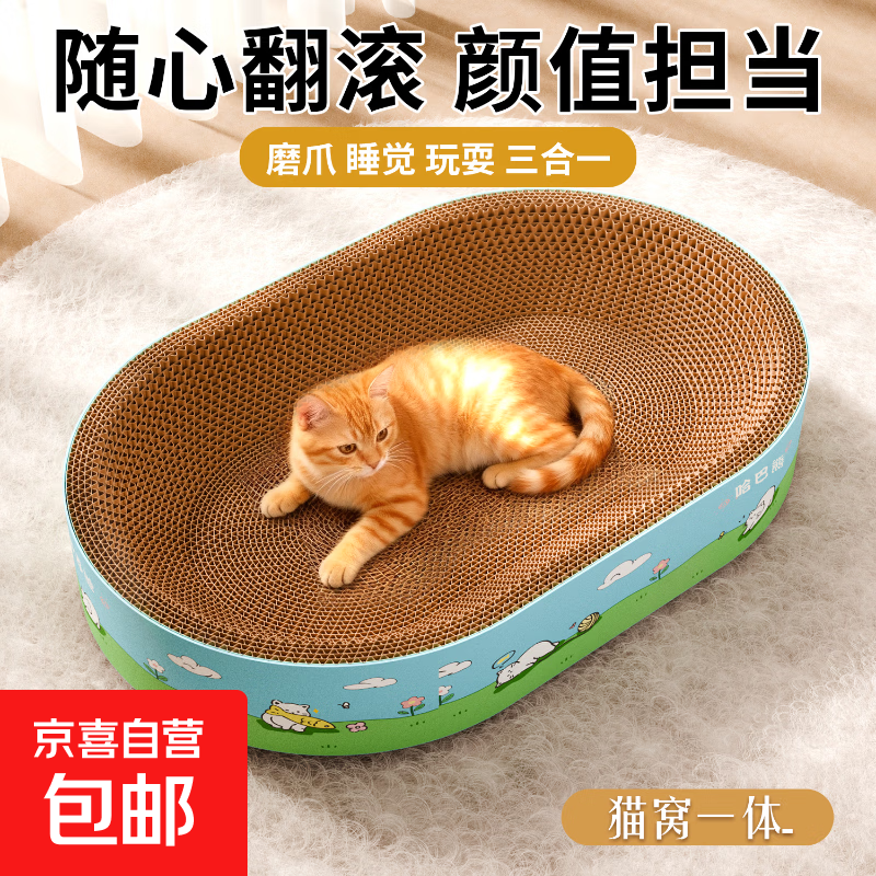 加高加厚猫抓板窝66cm 8.9元 - 线报酷