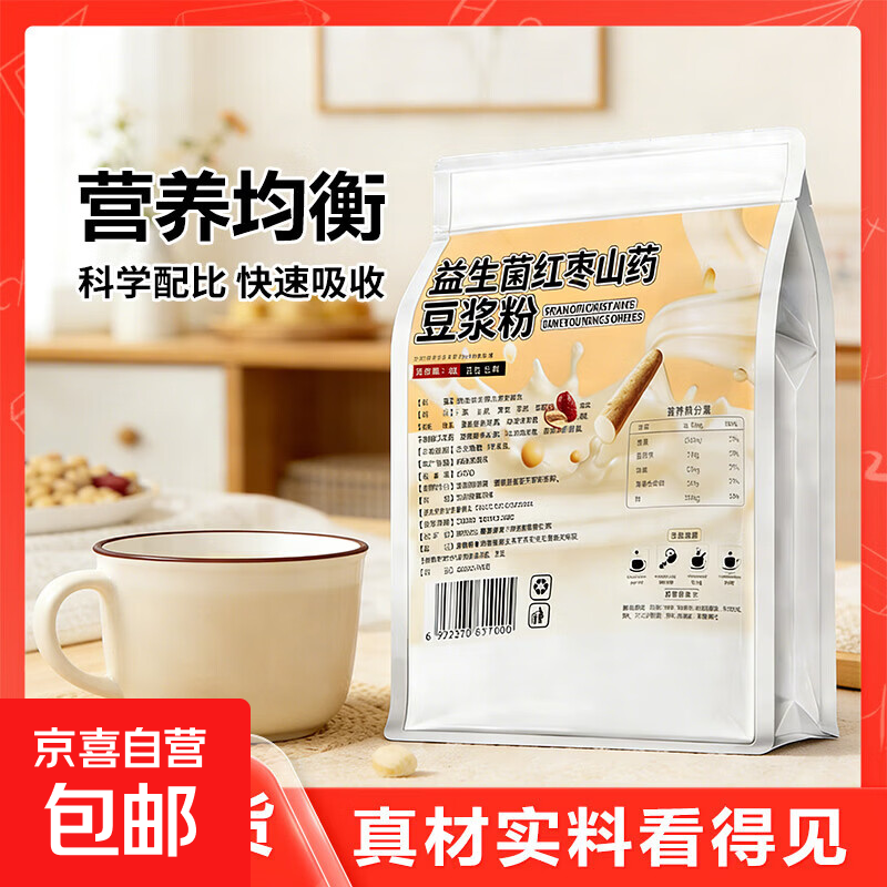 荭枣山药豆浆粉10g*3包 1.3元，刺梨原浆30ml*1袋 1.3元，荞麦面独立包装1包 1.3元 - 线报酷