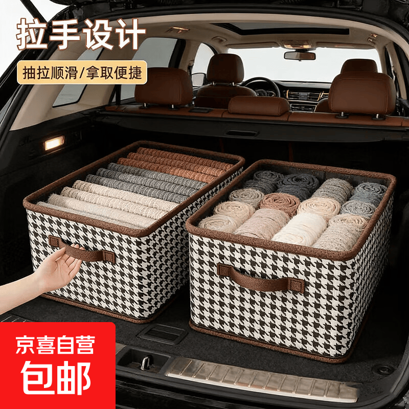 千鸟格大号收纳盒 3.99元 - 线报酷