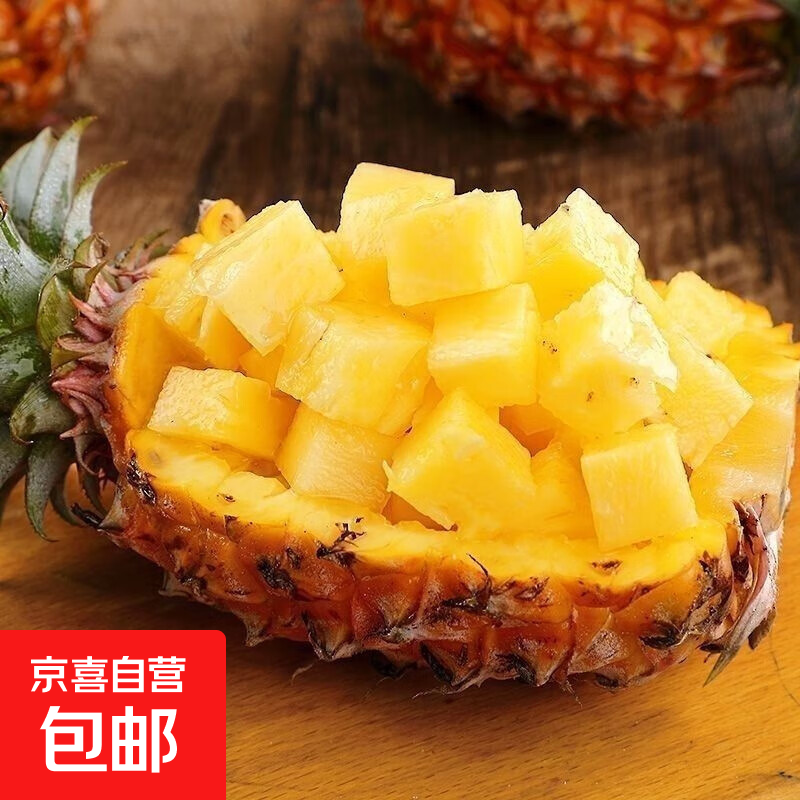 徐闻菠萝带箱5斤 14.99元 - 折送网