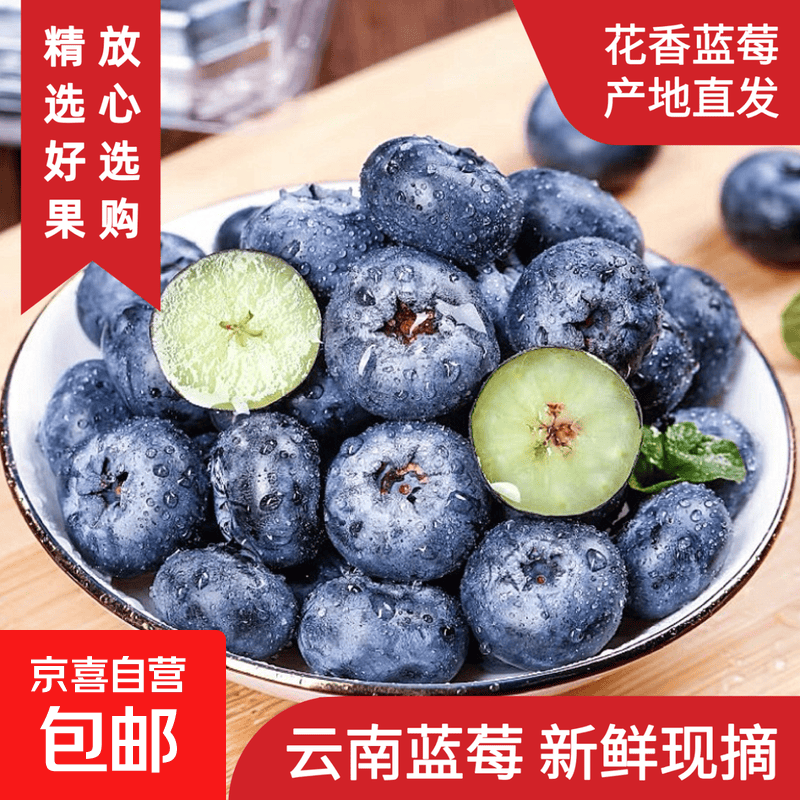 花香蓝莓100g*4盒 28.2元 - 线报酷