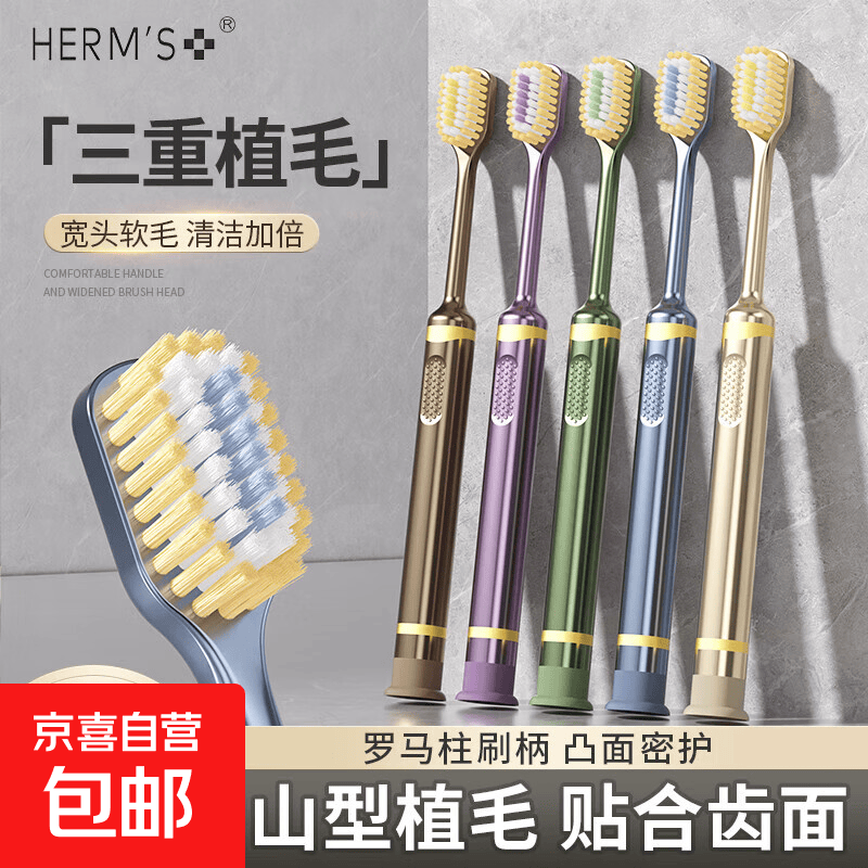 山姆同款宽头凸面软毛高密牙刷组合成人深层清洁家庭 5支 8.99元 - 线报酷