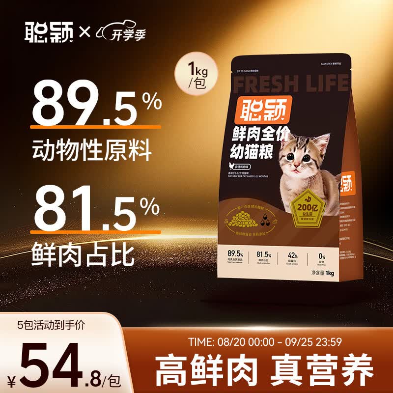 蓝氏Cute真肉主食罐50g*24罐 95.6元 - 86线报