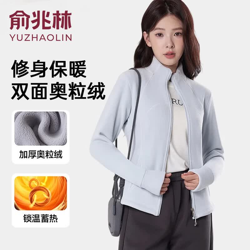 俞兆林女士立领摇粒绒外套 69.9元，俞兆林防风防水冲锋衣 69元，俞兆林微喇女士运动裤 59.9元 - 86线报