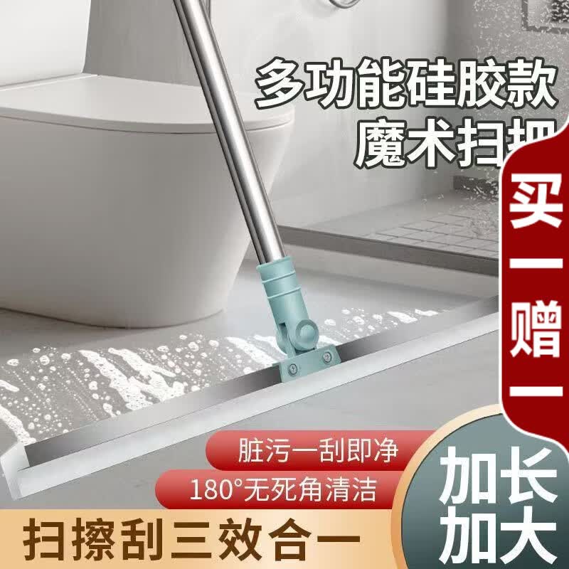 洋臣全新硅胶魔术扫把地刮买一赠一 4.9元 - 86线报