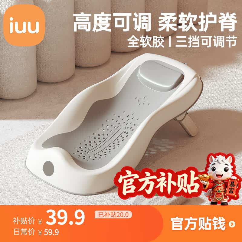 iuu巨无霸游泳桶 138元，iuu防滑沐浴躺托 36.9元，iuu折叠洗脸盆拍1发2 23.8元 - 86线报