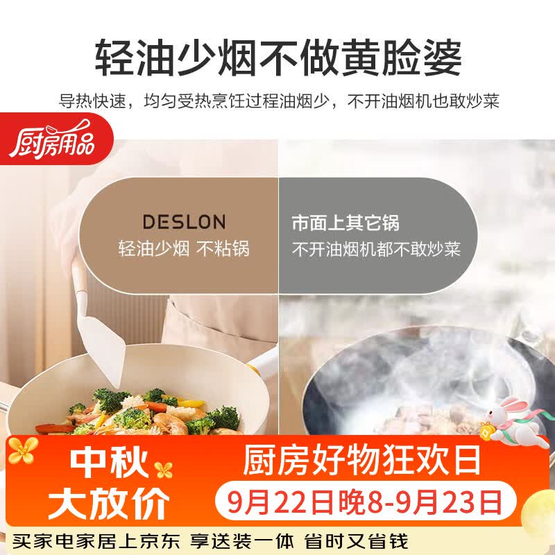 德世朗不粘易洁炒锅30cm 149元 - 86线报