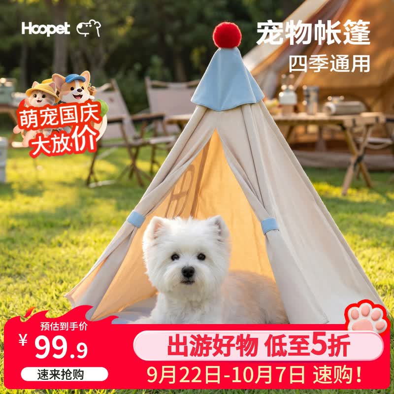 华元宠具封闭式宠物帐篷70cm 85.8元 - 86线报