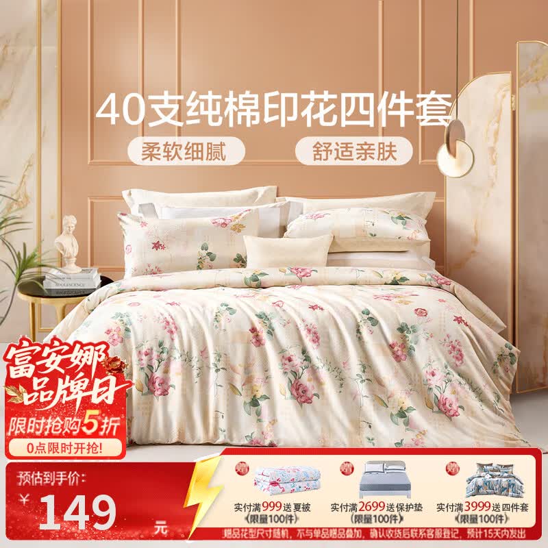富安娜法兰绒午睡空调毯 49元,富安娜泰国童趣抗菌乳胶枕 59元,富安娜七孔纤维亲肤磨毛被 69元 - 线报酷 富安娜法兰绒午睡空调毯 49元,富安娜泰国童趣抗菌乳胶枕 59元,富安娜七孔纤维亲肤磨毛被 69元 - 线报酷