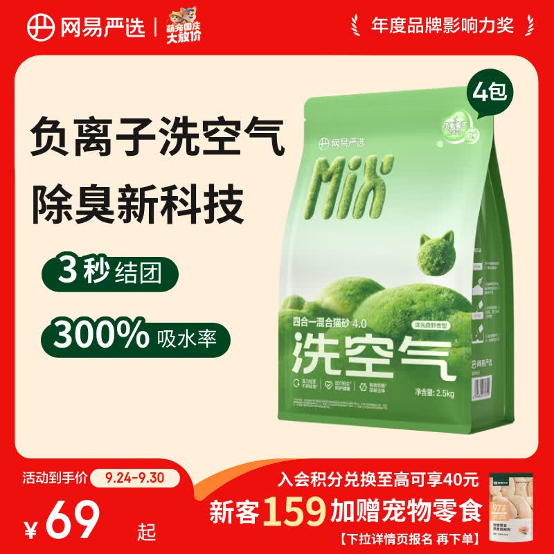 ZEAL混合口味主食猫罐头90g*6罐 46.6元 - 86线报