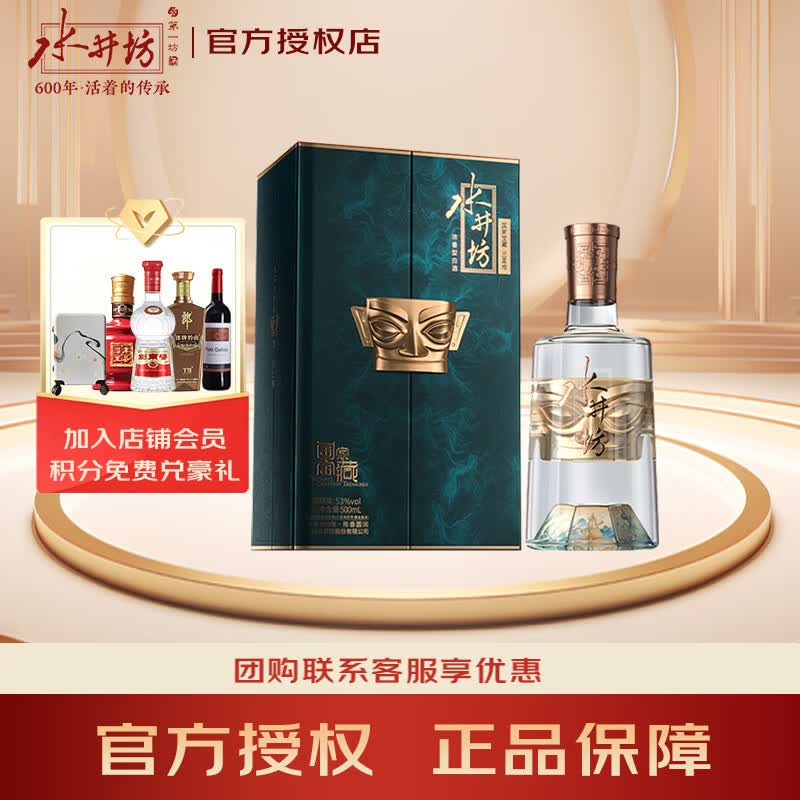 水井坊三星堆系列黄金面具53度500mL1瓶礼盒装 988元 - 线报酷