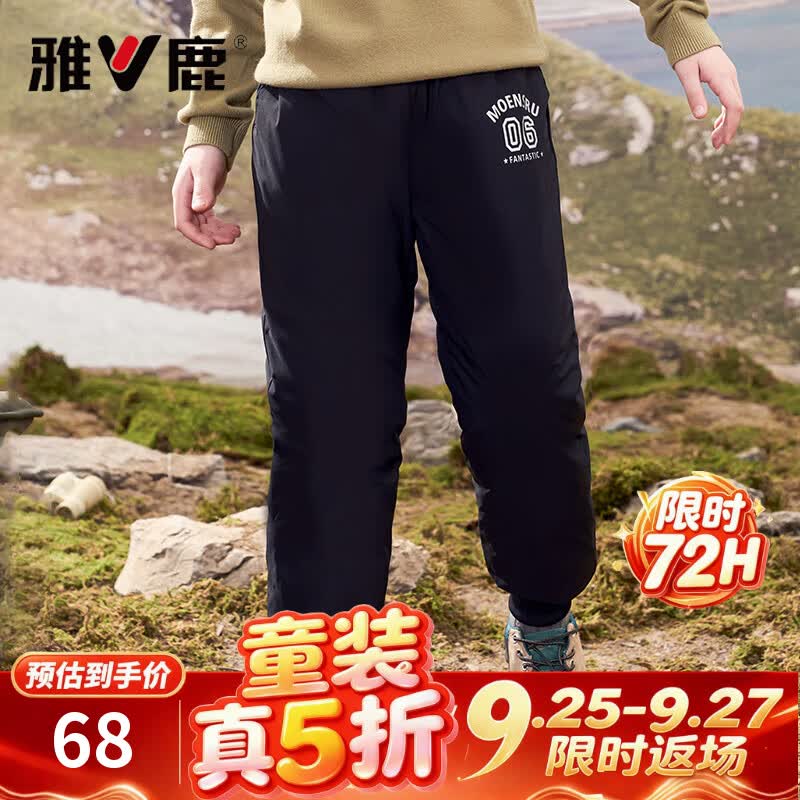 雅鹿白鸭绒儿童薄羽绒马夹 60.5元，雅鹿男女童90白鸭绒羽绒裤 66.5元 - 86线报