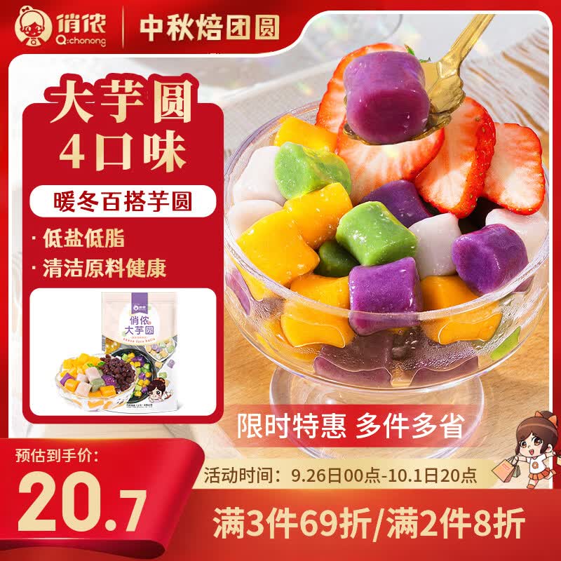 俏侬开心果碱水面包奶酪棒720g 35.8元，俏侬牛油蛋挞皮600g 26.8元 - 86线报
