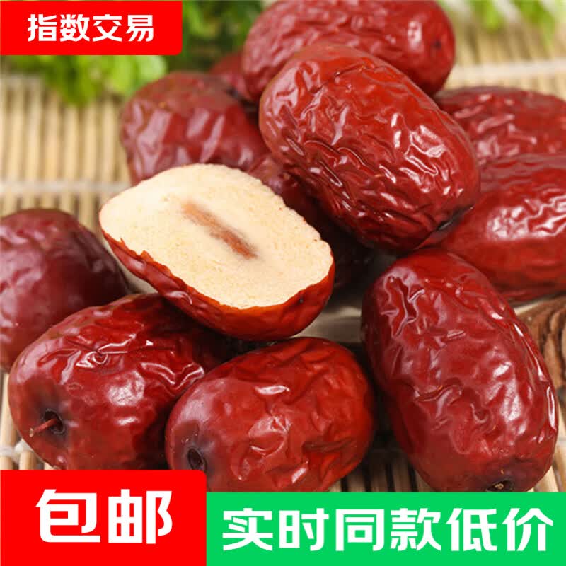 和田大枣新疆特产红枣蜜饯果干免洗即食小枣休闲零食 500g*2袋 3.9元 - 线报酷