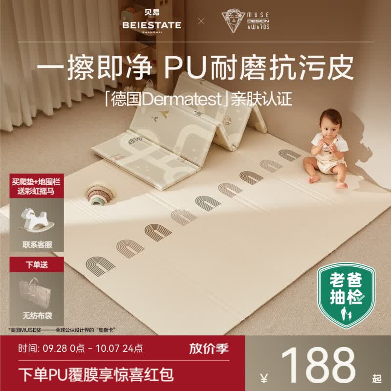 贝易可折叠XPE爬爬垫150*180*2cm 198元,贝易可折叠XPE爬爬垫180*200*2cm 238元 - 86线报 贝易可折叠XPE爬爬垫150*180*2cm 198元,贝易可折叠XPE爬爬垫180*200*2cm 238元 - 86线报