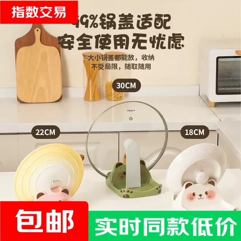 卡通猫咪锅盖架1个 4.49元，按摩足浴盆-颜色随机 4.8元，透明筷子收纳盒1个 4.9元 - 86线报