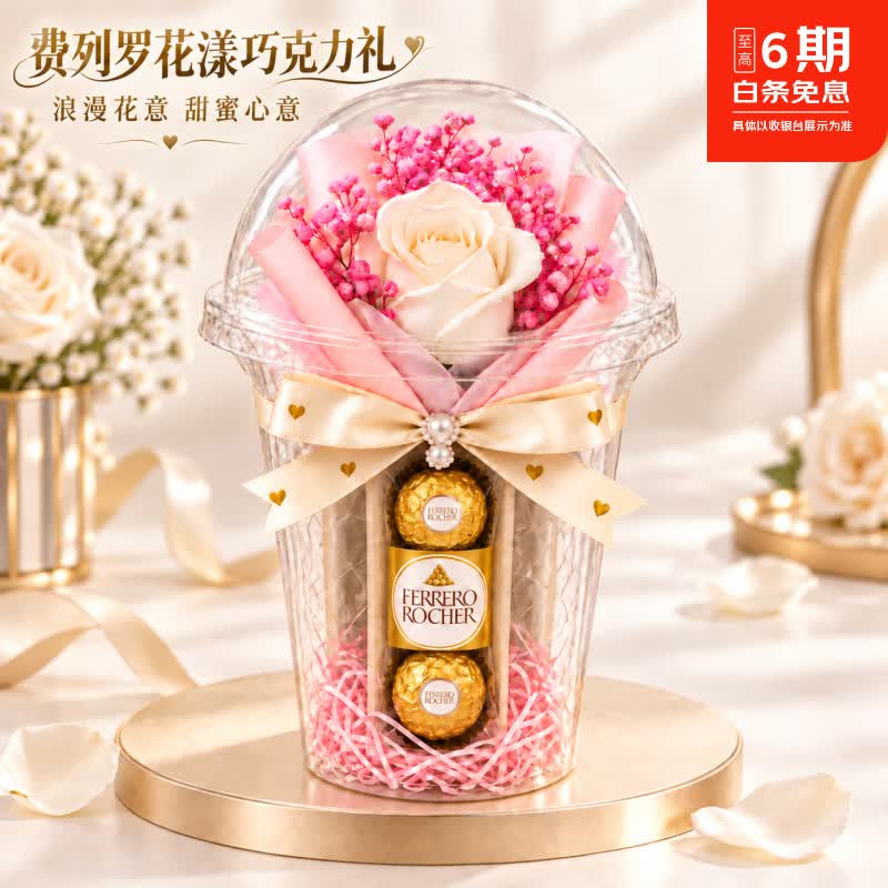 金色榛果巧克力32.4g 12.9元 - 86线报
