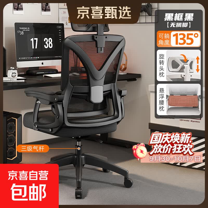 工学椅 203.06元，电竞椅 408.76元 - 86线报