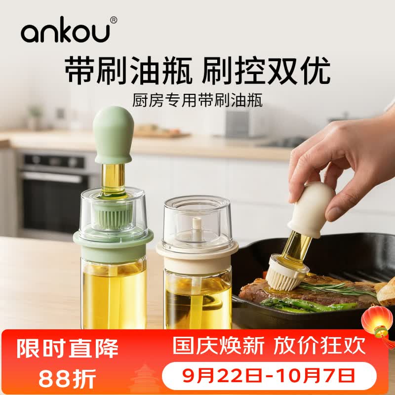安扣分离式带刷油瓶180ml 13.9元 - 86线报