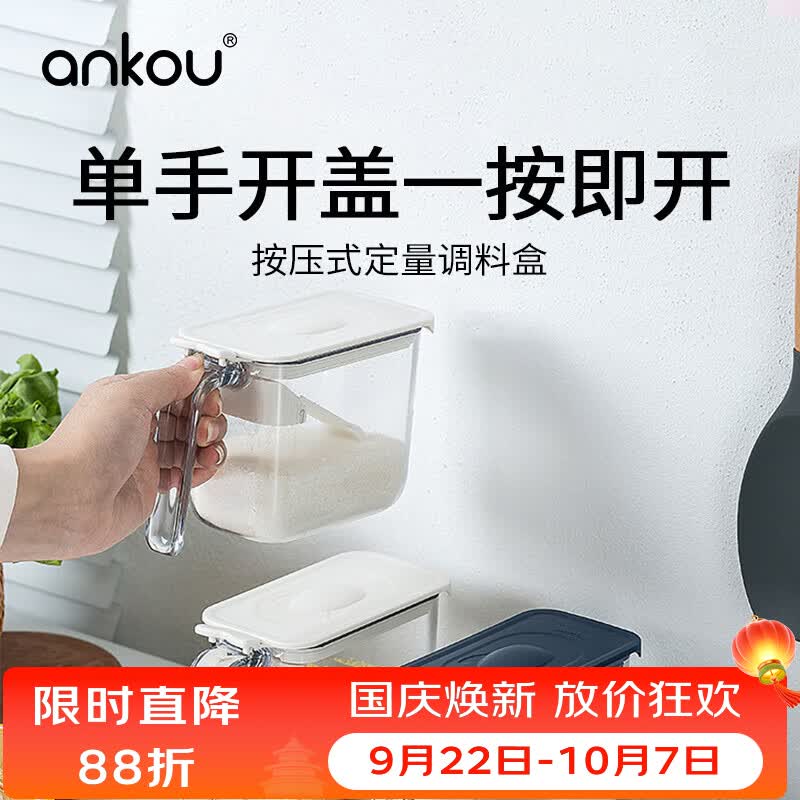 安扣调料盒调味罐收纳盒架带盖防尘带勺控量一按即开优选食品级材质硬度高不易碎使用寿命长1个 14.8元 - 86线报