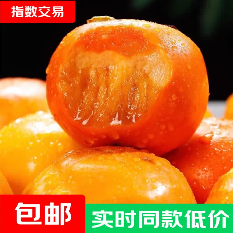 巧克力脆柿5斤 8.89元 - 86线报