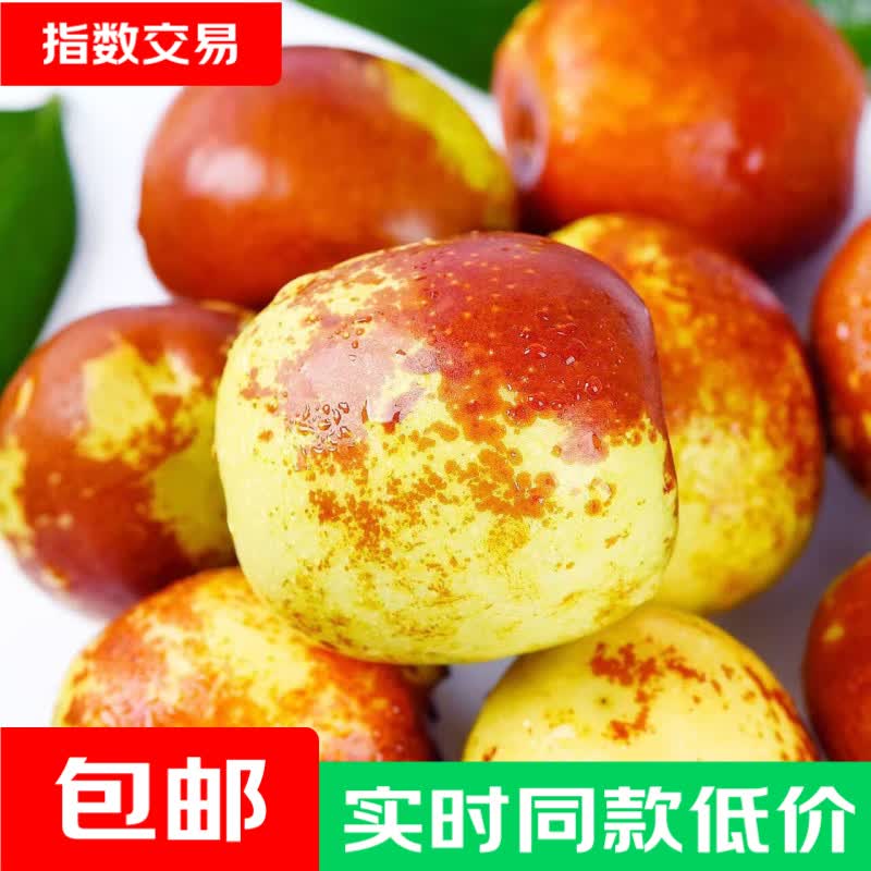 山西庙上冬枣现摘现发带箱5斤 11.7元，山西大荔冬枣5斤 11.7元 - 86线报