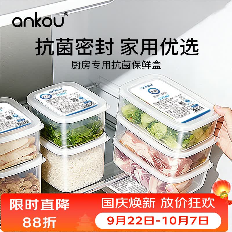 安扣便携密封保鲜盒1.3L*2个装 18.9元 - 线报酷 安扣便携密封保鲜盒1.3L*2个装 18.9元 - 线报酷