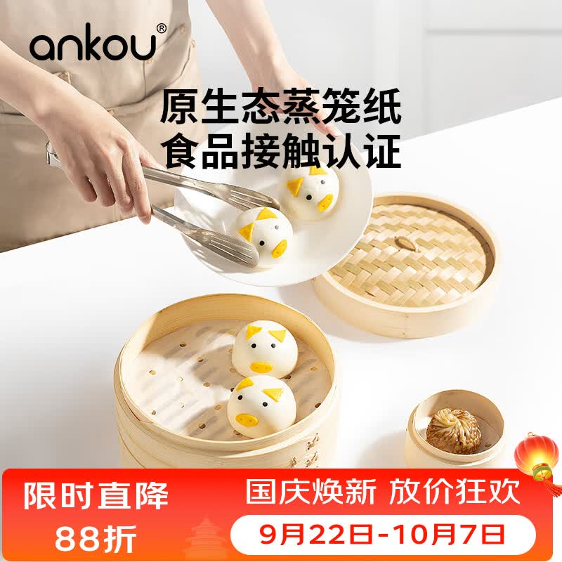 安扣一次性蒸笼布圆20.3cm 5.9元 - 86线报