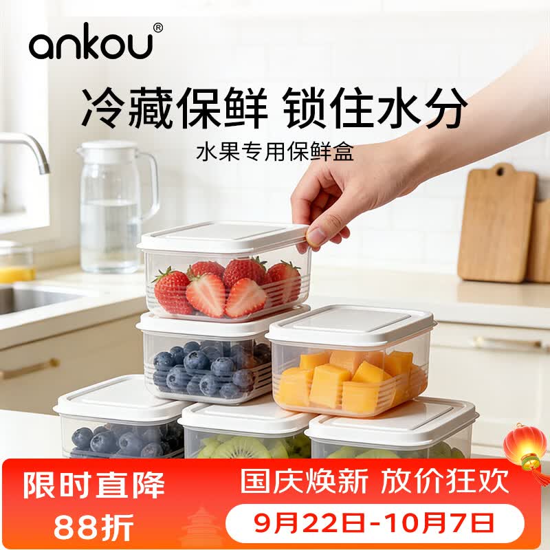 安扣多用保鲜饭盒【3件套】650ml+1300ml+2200ml 15.8元 - 86线报