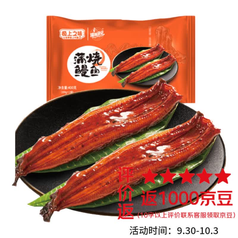 顶顶鳗蒲烧鳗鱼400g/袋2条3件 61.9元 - 86线报