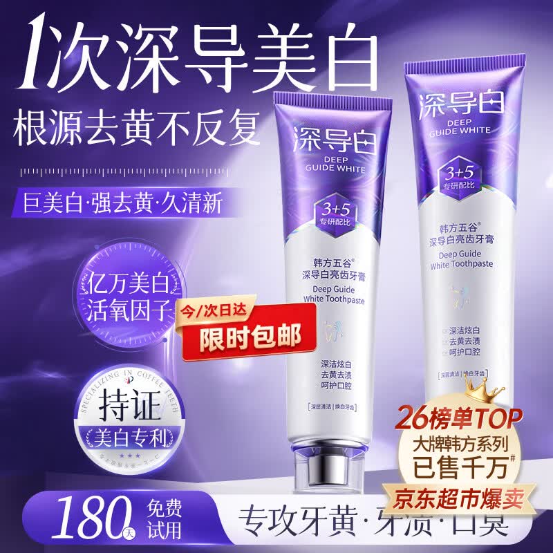 韩方五谷牙膏150g 0.9元 - 86线报 韩方五谷牙膏150g 0.9元 - 86线报