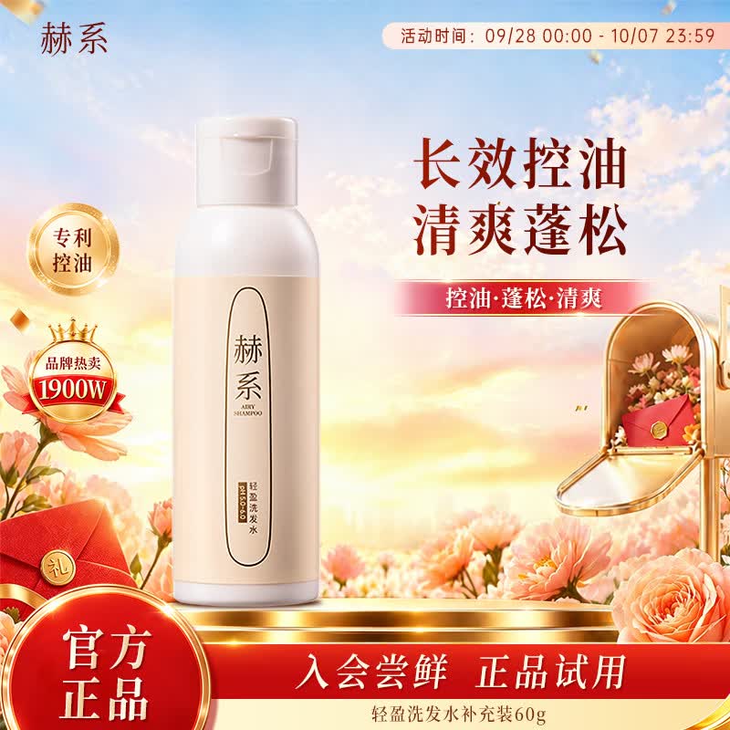 洗发水60ml 1元 - 86线报