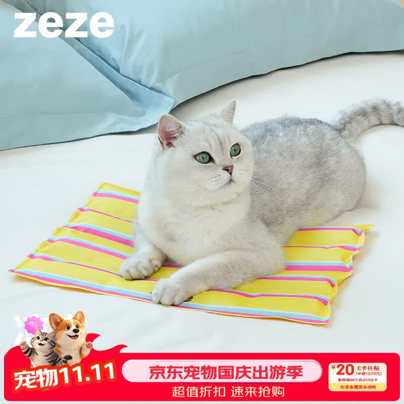 条纹冰垫-海盐芝士50cm 31元，条纹冰垫-海盐芝士40cm 24元，条纹冰垫-假日奶油40cm 23元，条纹冰垫-假日奶油50cm 31元 - 线报酷